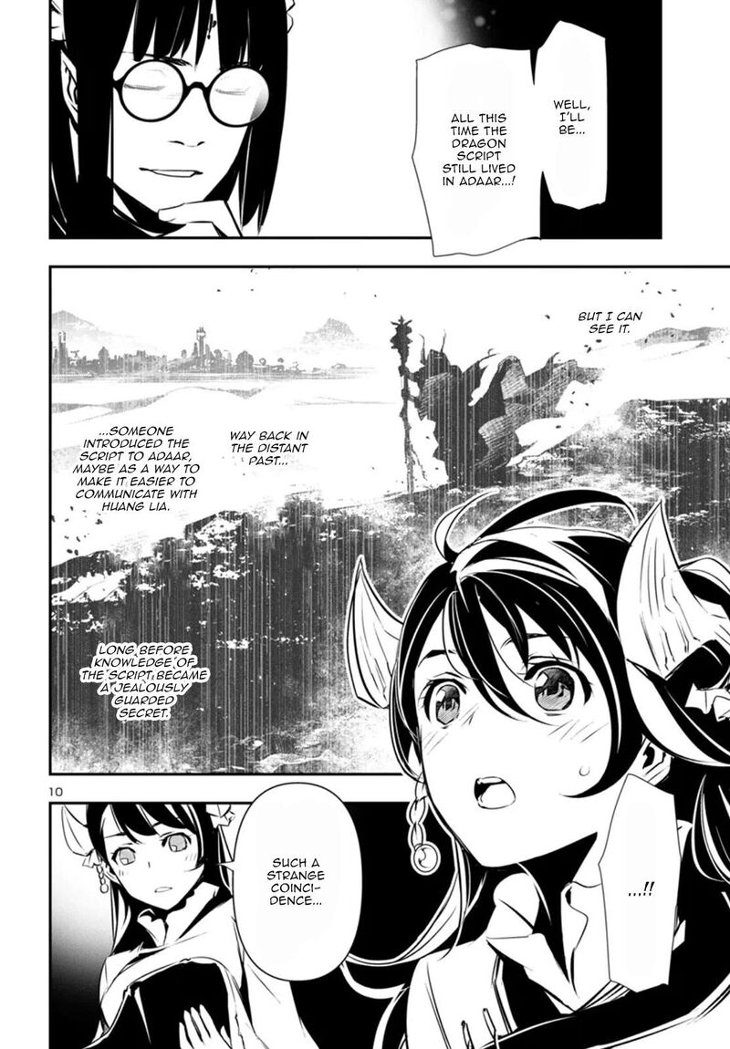 shinju_no_nectar_88_10