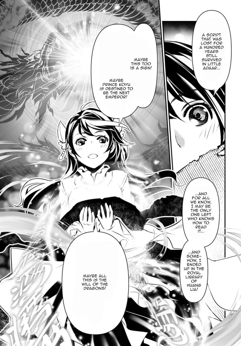 shinju_no_nectar_88_11