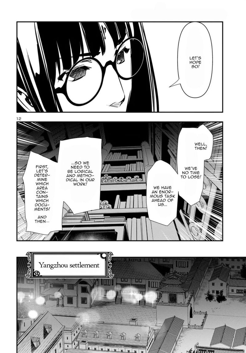 shinju_no_nectar_88_12