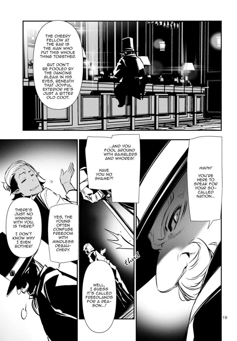 shinju_no_nectar_88_19