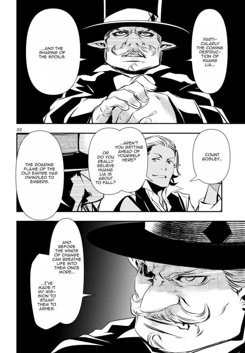 shinju_no_nectar_88_22