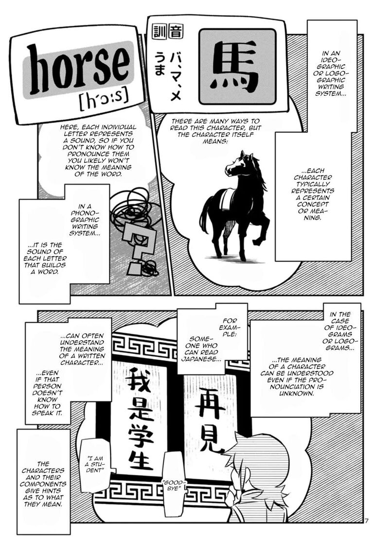 shinju_no_nectar_88_7