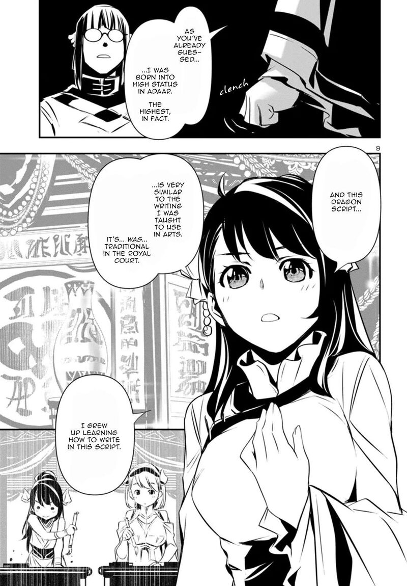 shinju_no_nectar_88_9