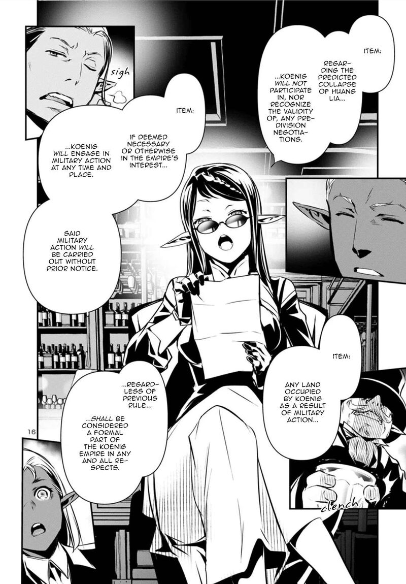 shinju_no_nectar_90_16