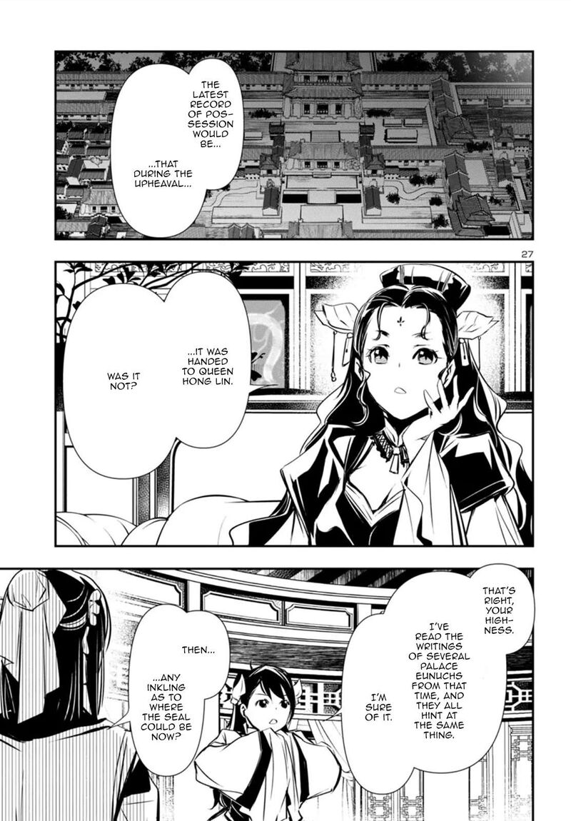 shinju_no_nectar_90_27