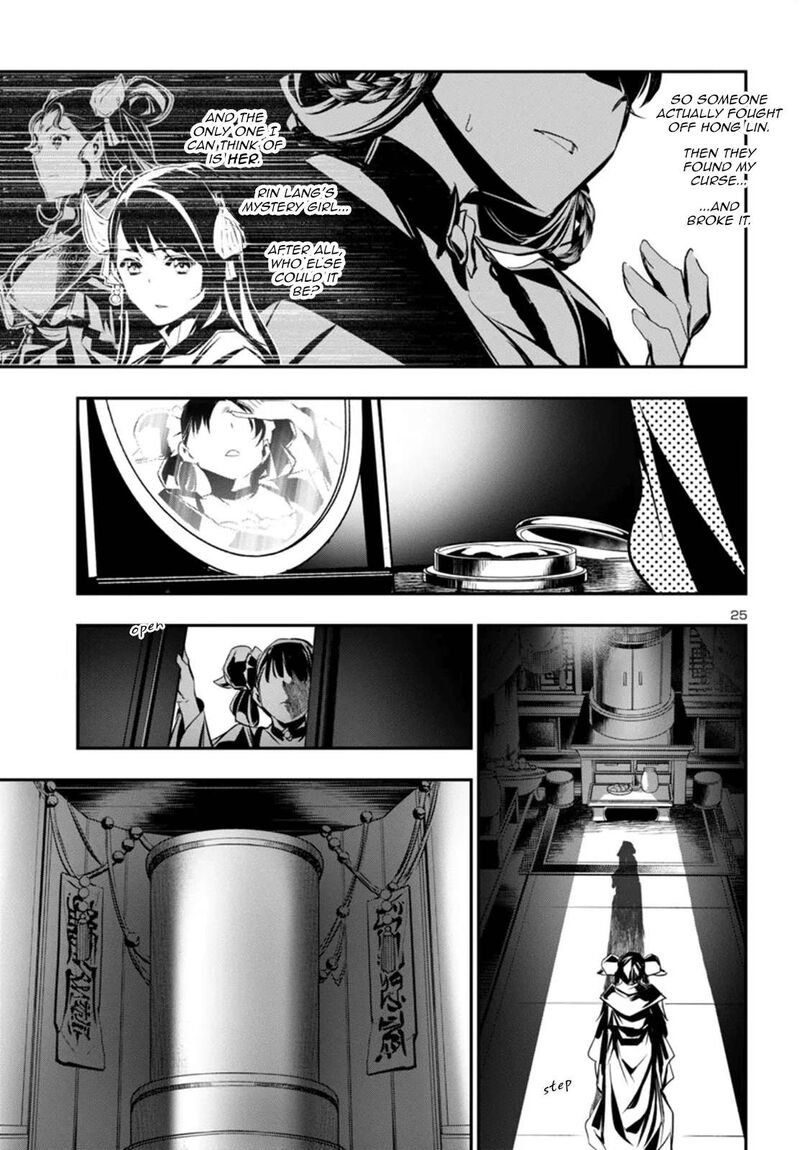 shinju_no_nectar_92_26