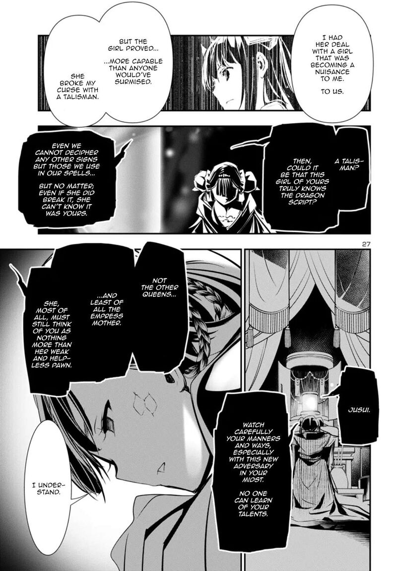 shinju_no_nectar_92_28