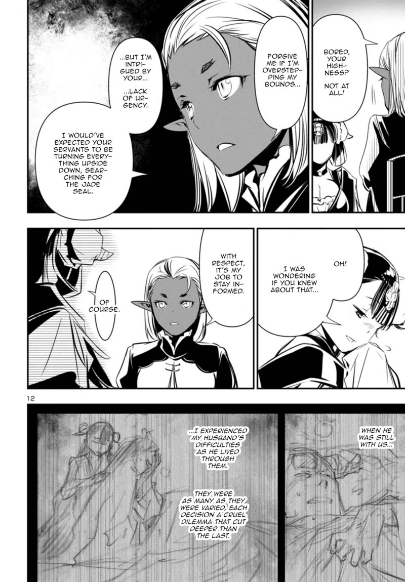shinju_no_nectar_93_12