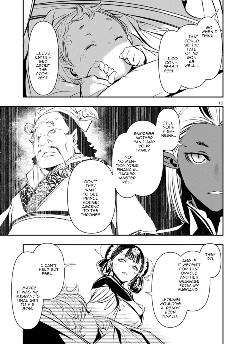 shinju_no_nectar_93_13