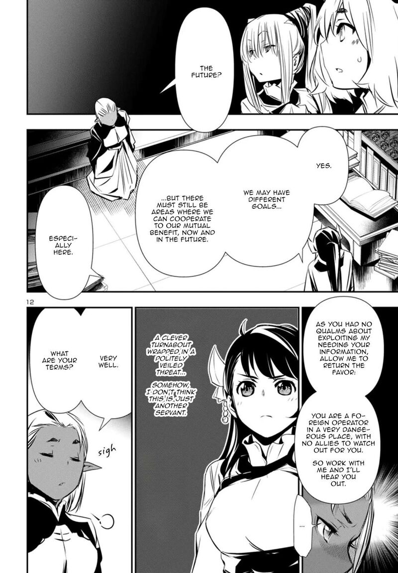 shinju_no_nectar_94_12