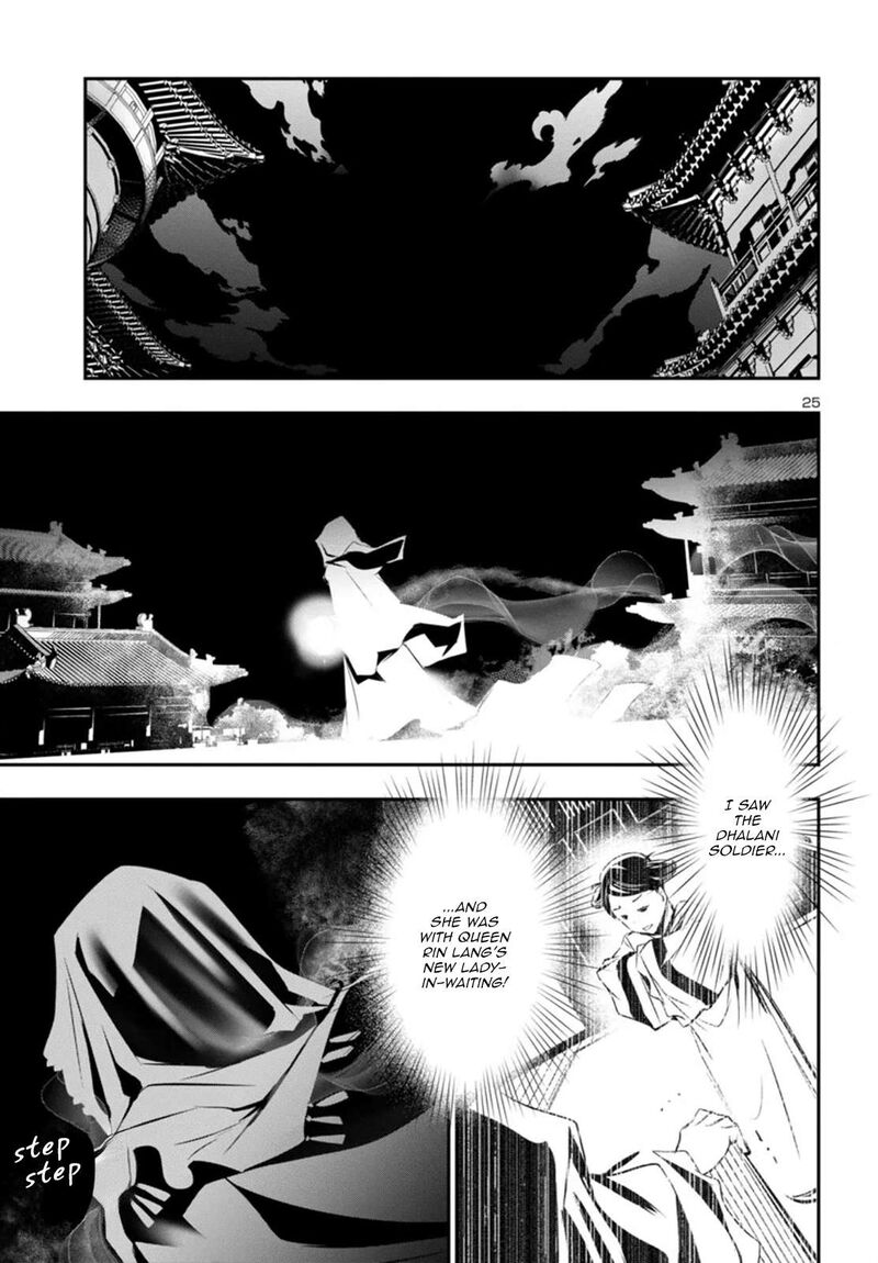 shinju_no_nectar_94_25