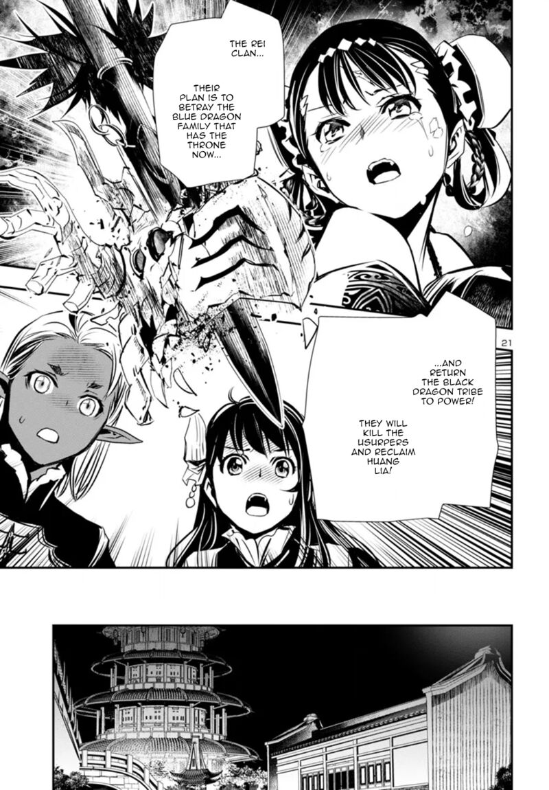 shinju_no_nectar_95_21
