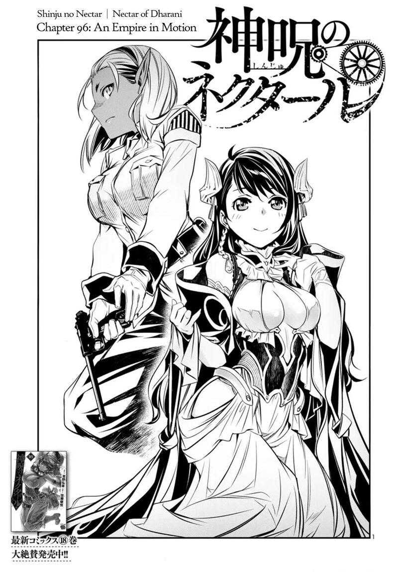shinju_no_nectar_96_1