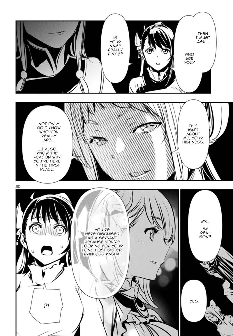 shinju_no_nectar_96_20
