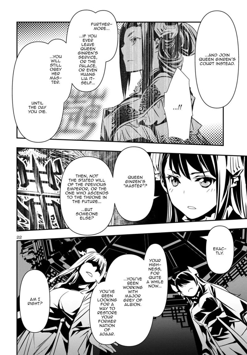 shinju_no_nectar_96_22