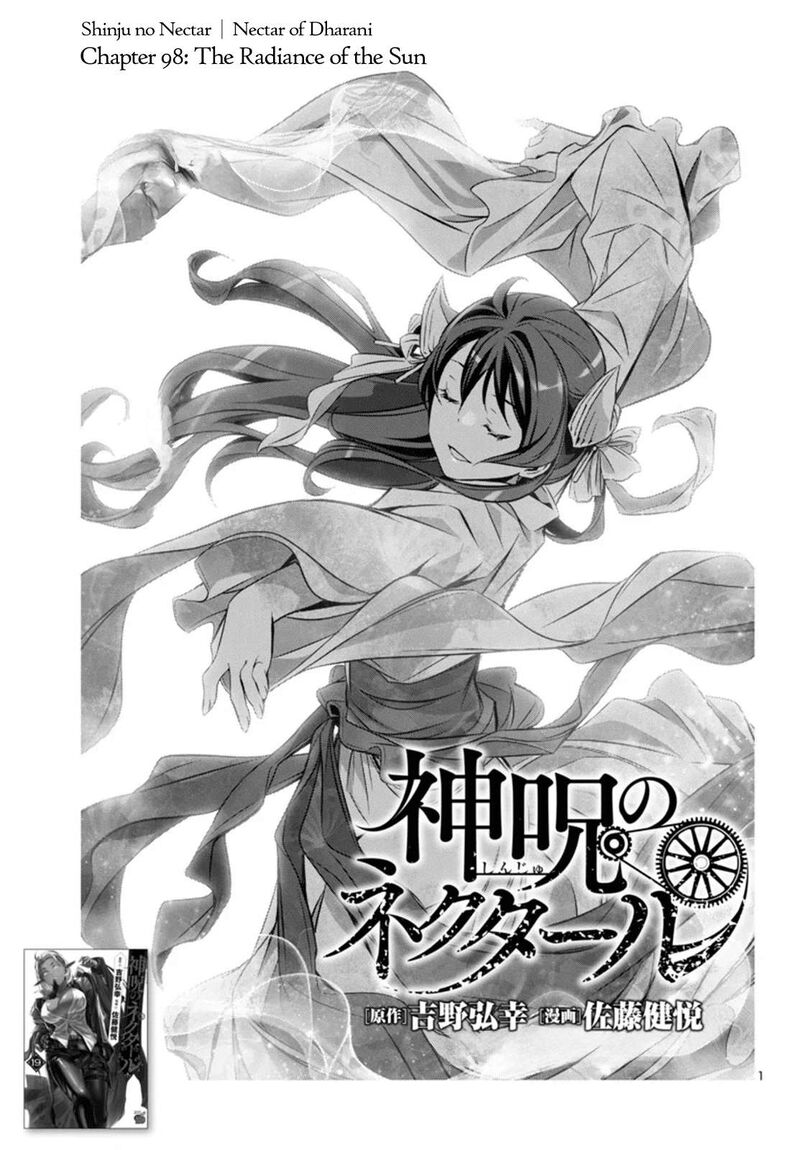 shinju_no_nectar_98_1
