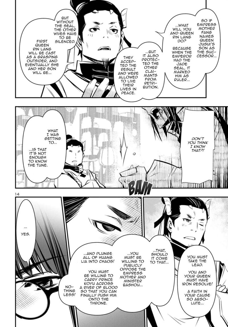 shinju_no_nectar_98_14