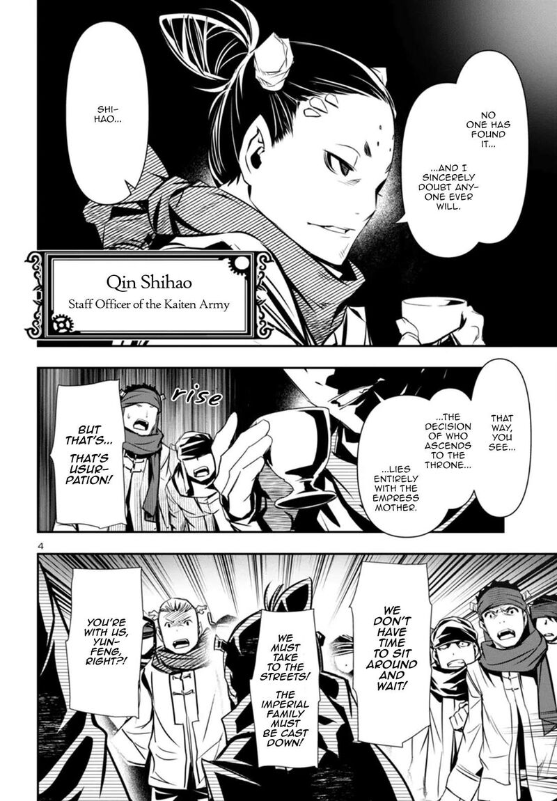 shinju_no_nectar_98_4
