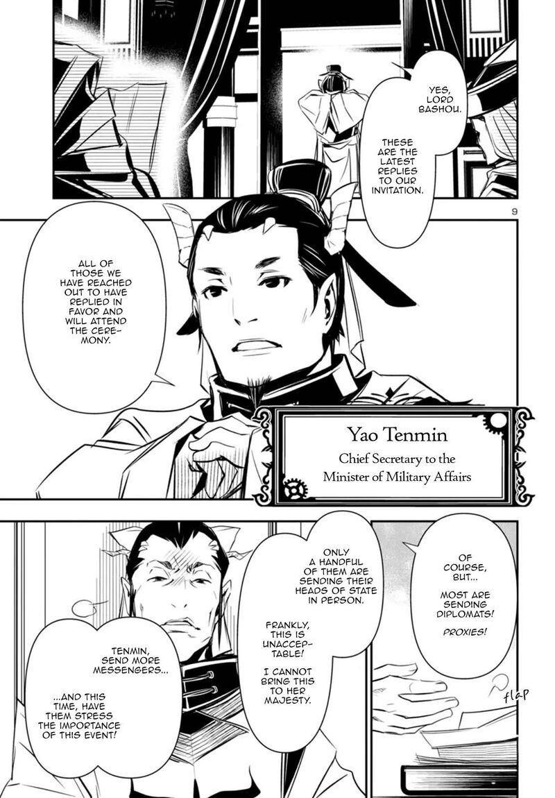 shinju_no_nectar_98_9