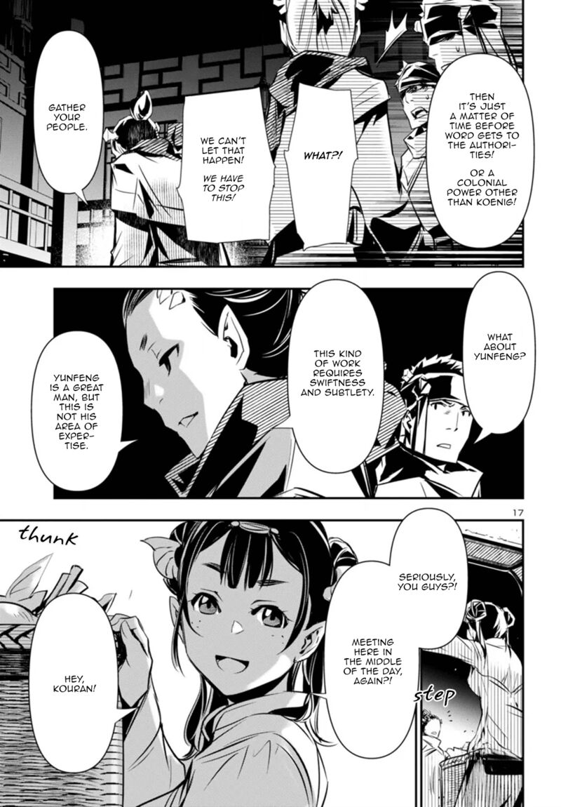 shinju_no_nectar_99_17
