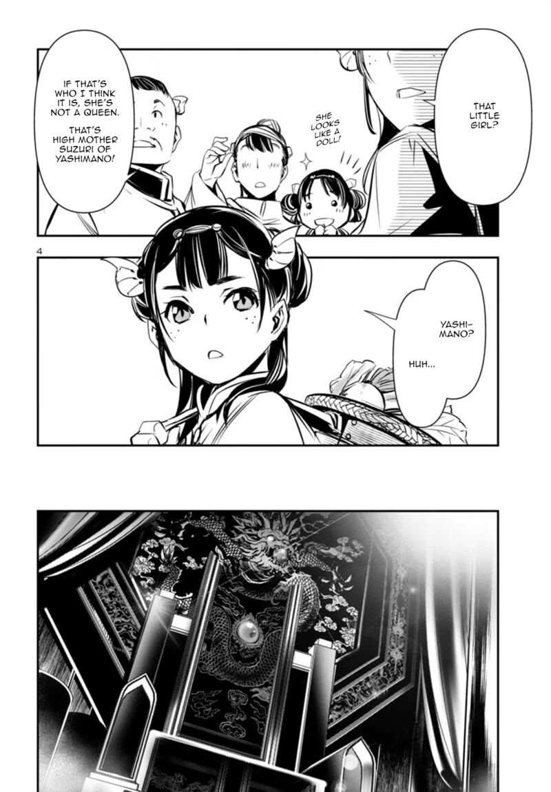 shinju_no_nectar_99_4
