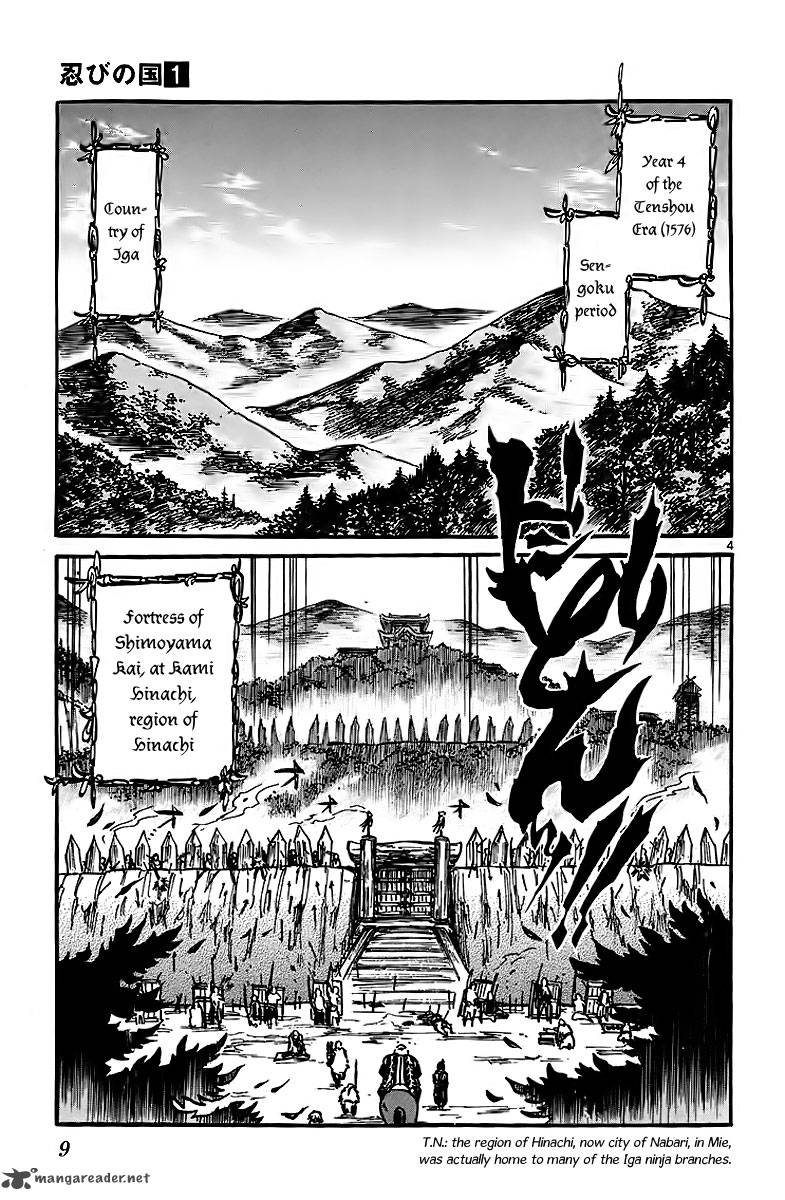 shinobi_no_kuni_1_11