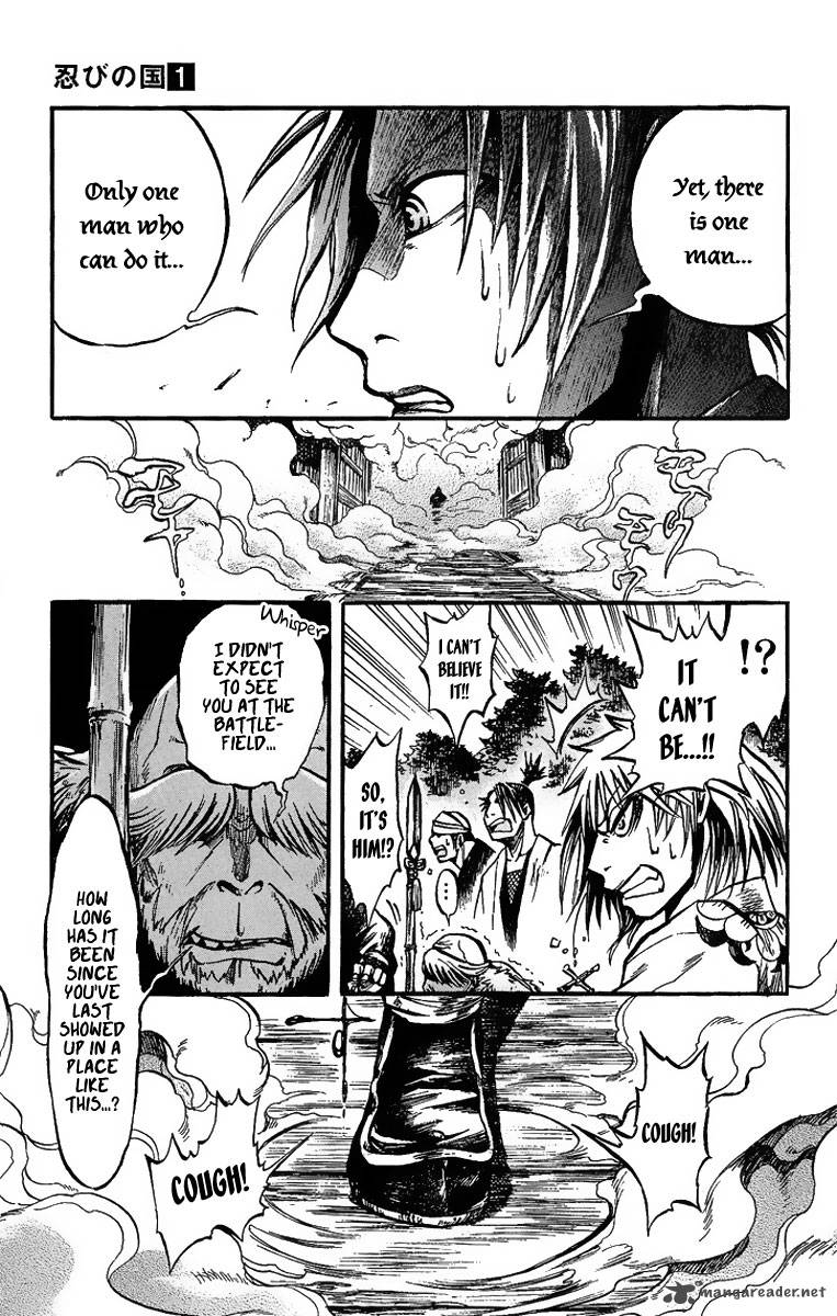 shinobi_no_kuni_1_23