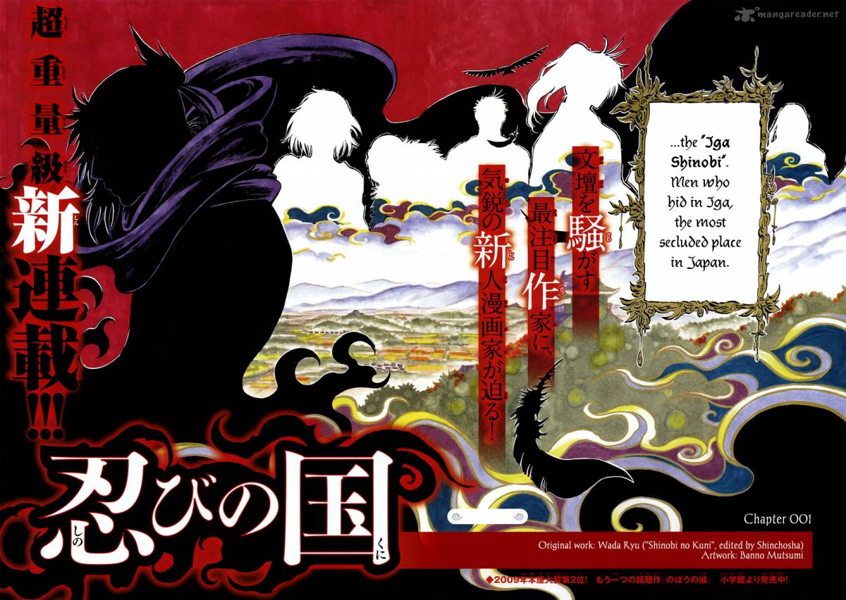 shinobi_no_kuni_1_9