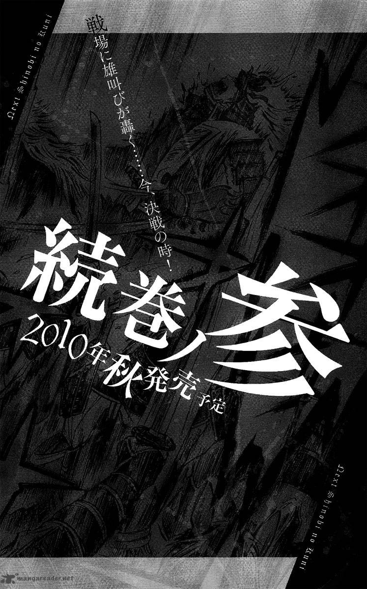 shinobi_no_kuni_10_30