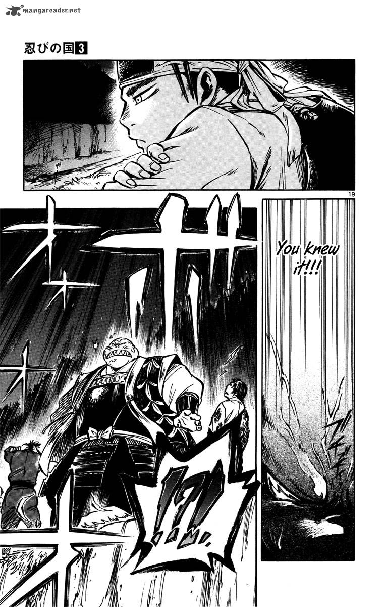 shinobi_no_kuni_12_20