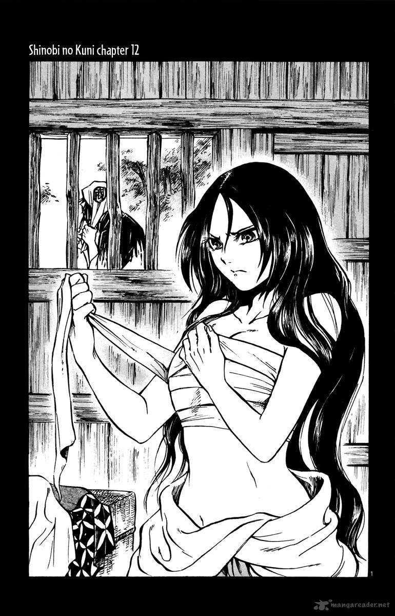 shinobi_no_kuni_12_3