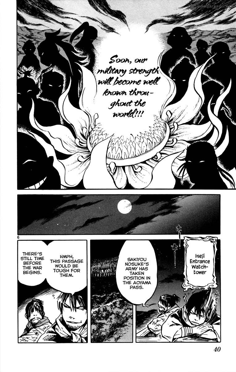 shinobi_no_kuni_12_8