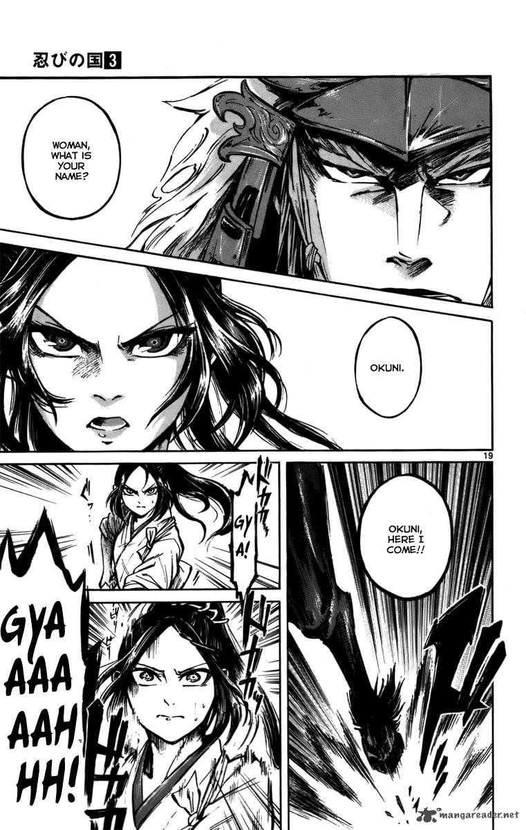 shinobi_no_kuni_16_20
