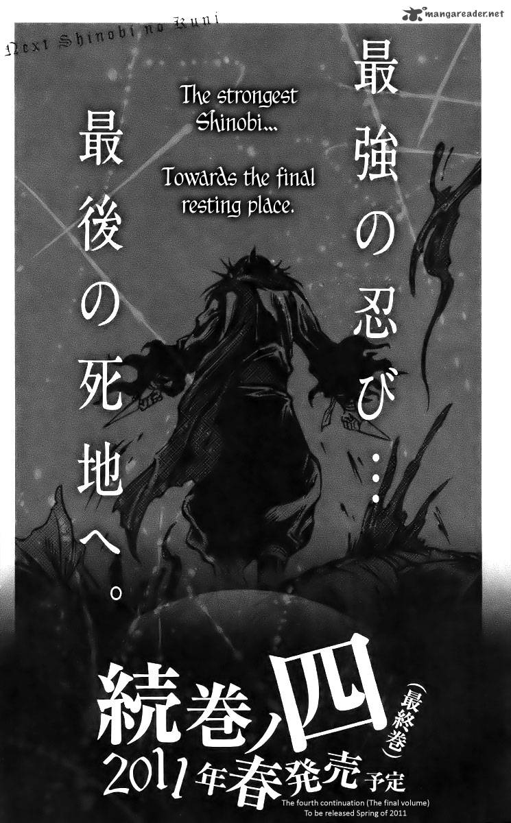 shinobi_no_kuni_16_32