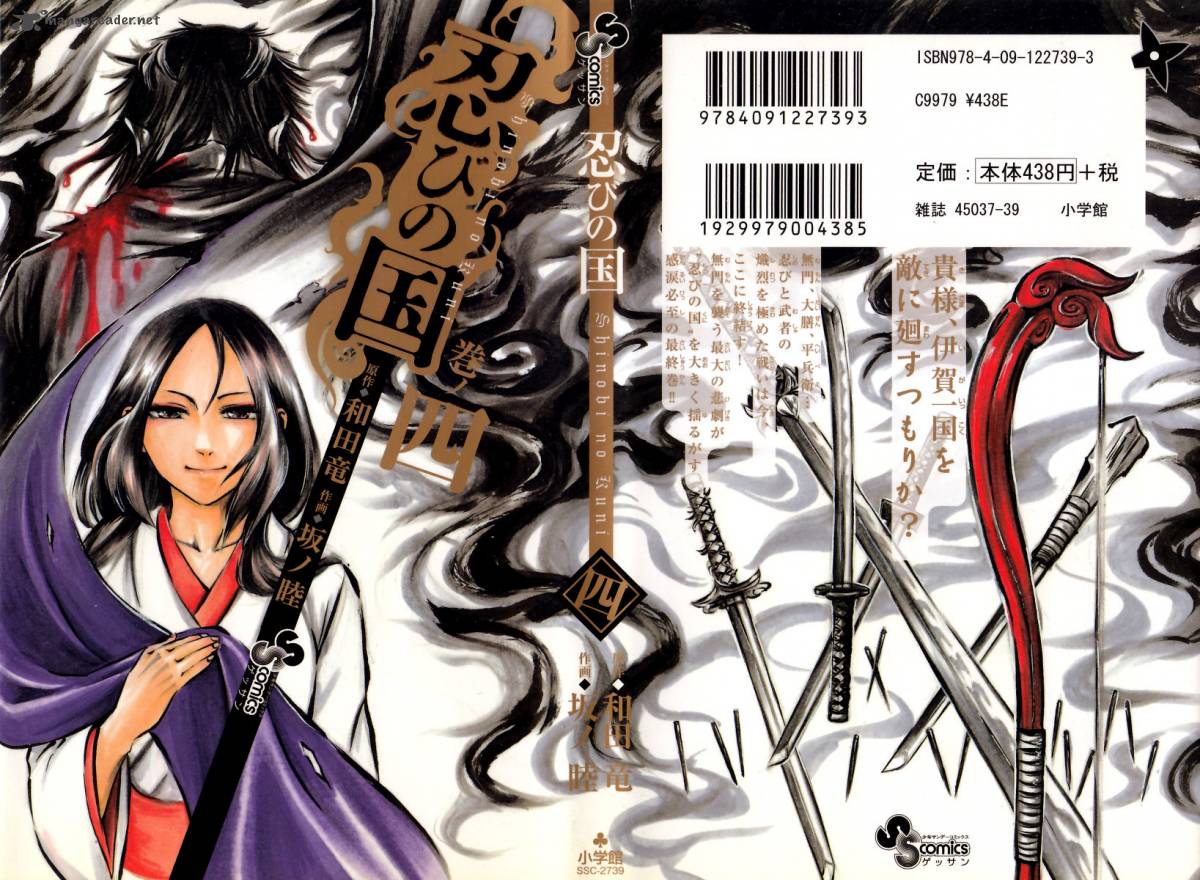 shinobi_no_kuni_17_1