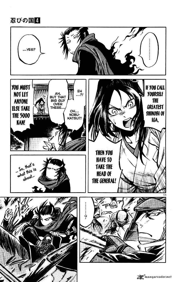 shinobi_no_kuni_17_14