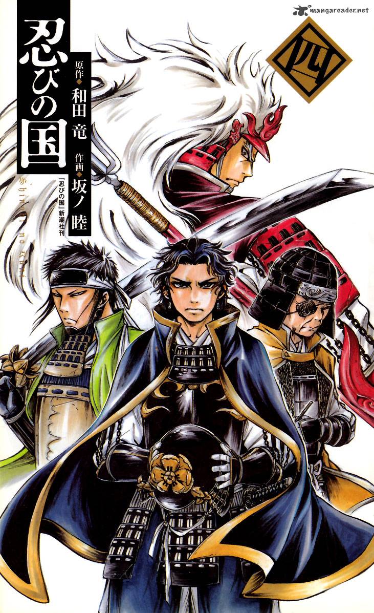 shinobi_no_kuni_17_2