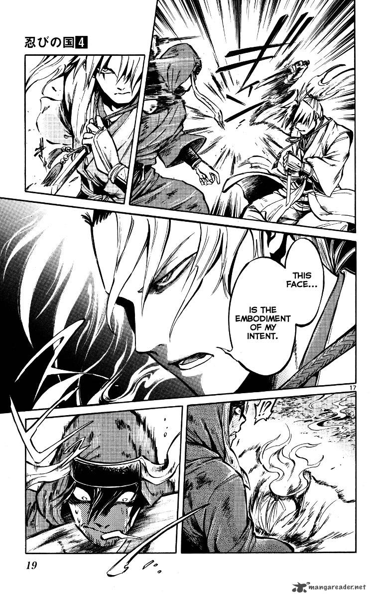 shinobi_no_kuni_17_20