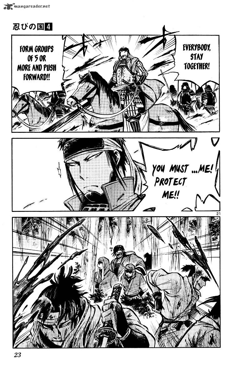 shinobi_no_kuni_17_24