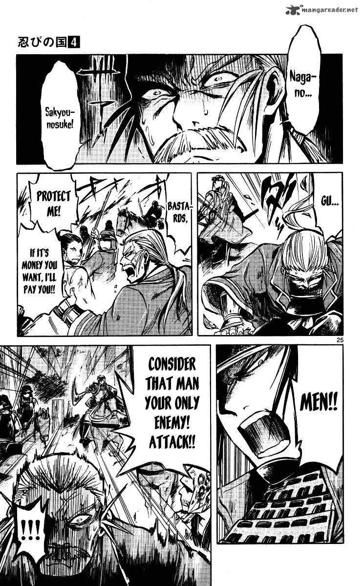 shinobi_no_kuni_17_28