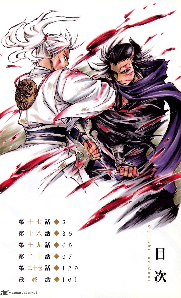 shinobi_no_kuni_17_3