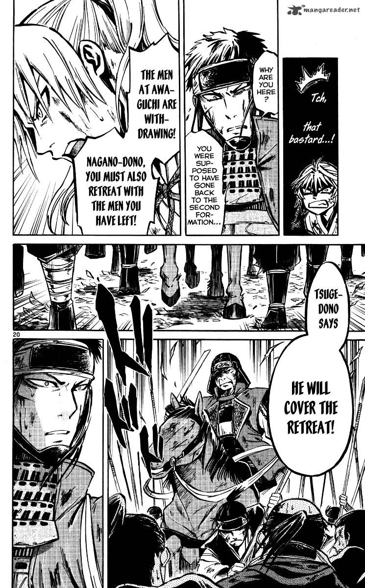 shinobi_no_kuni_19_20