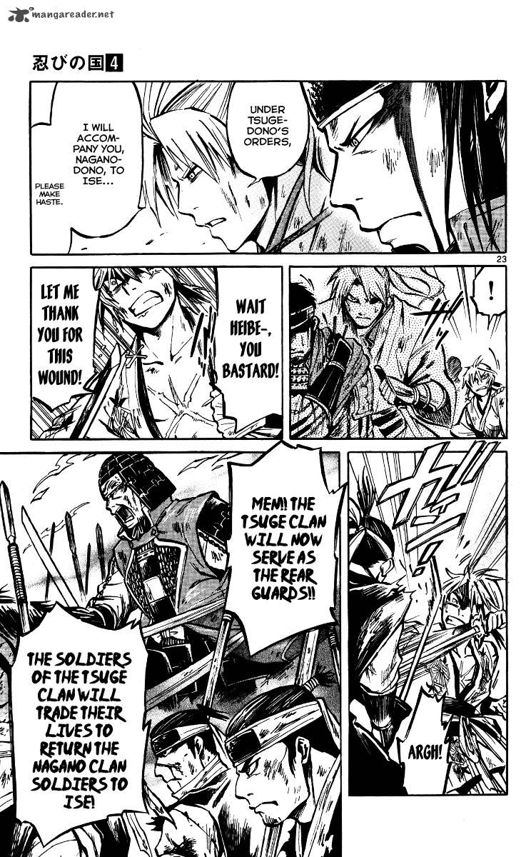 shinobi_no_kuni_19_23