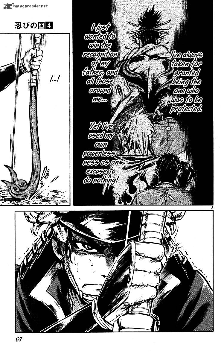 shinobi_no_kuni_19_4