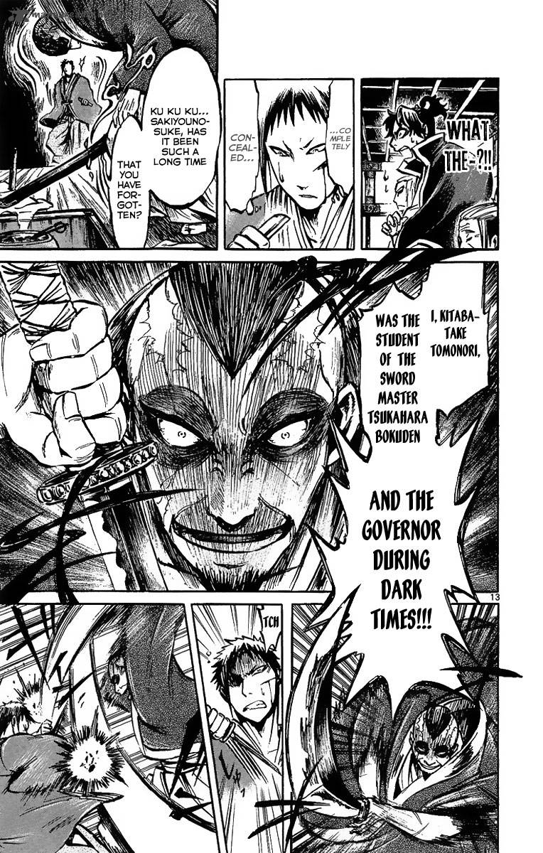 shinobi_no_kuni_2_15