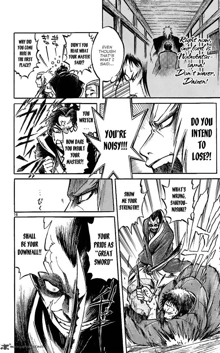 shinobi_no_kuni_2_18