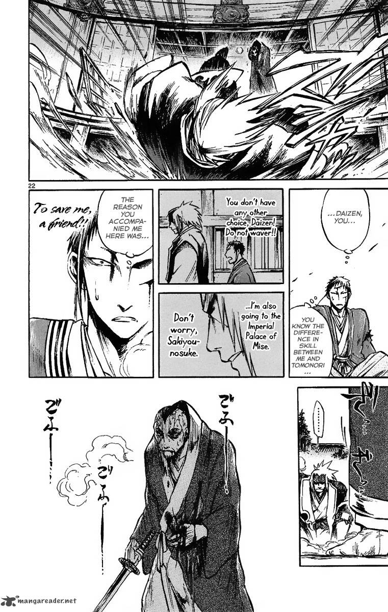 shinobi_no_kuni_2_24