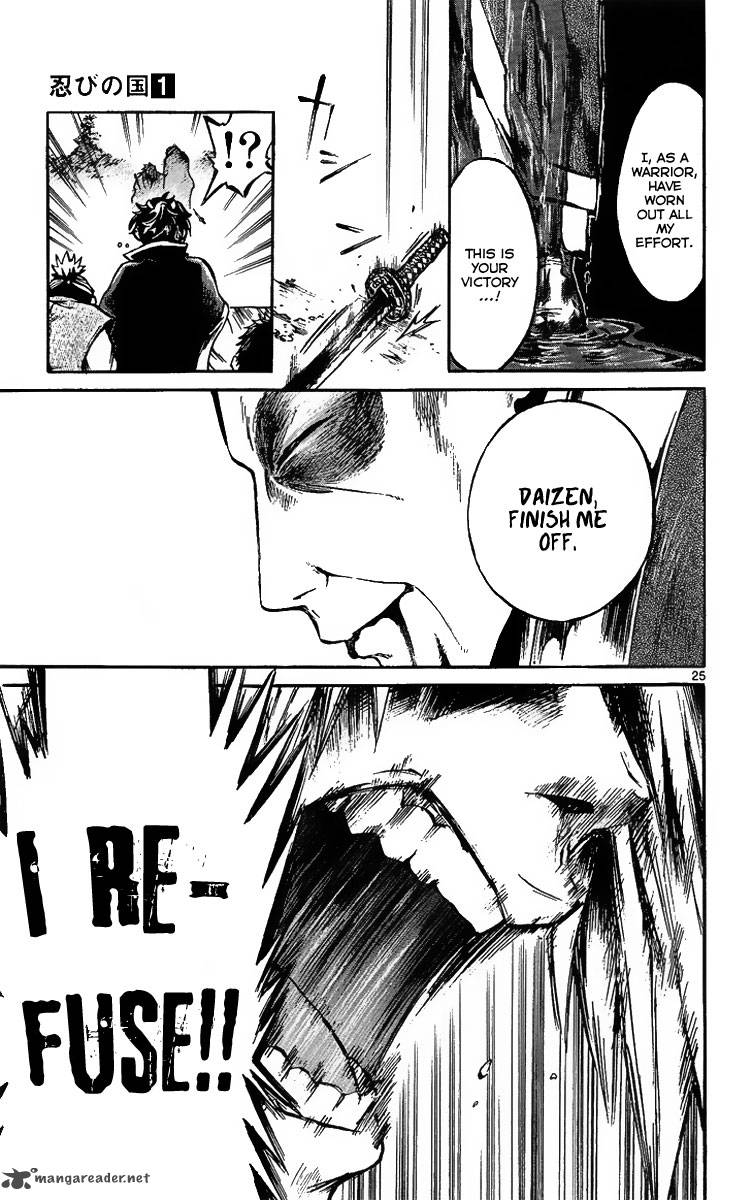 shinobi_no_kuni_2_27