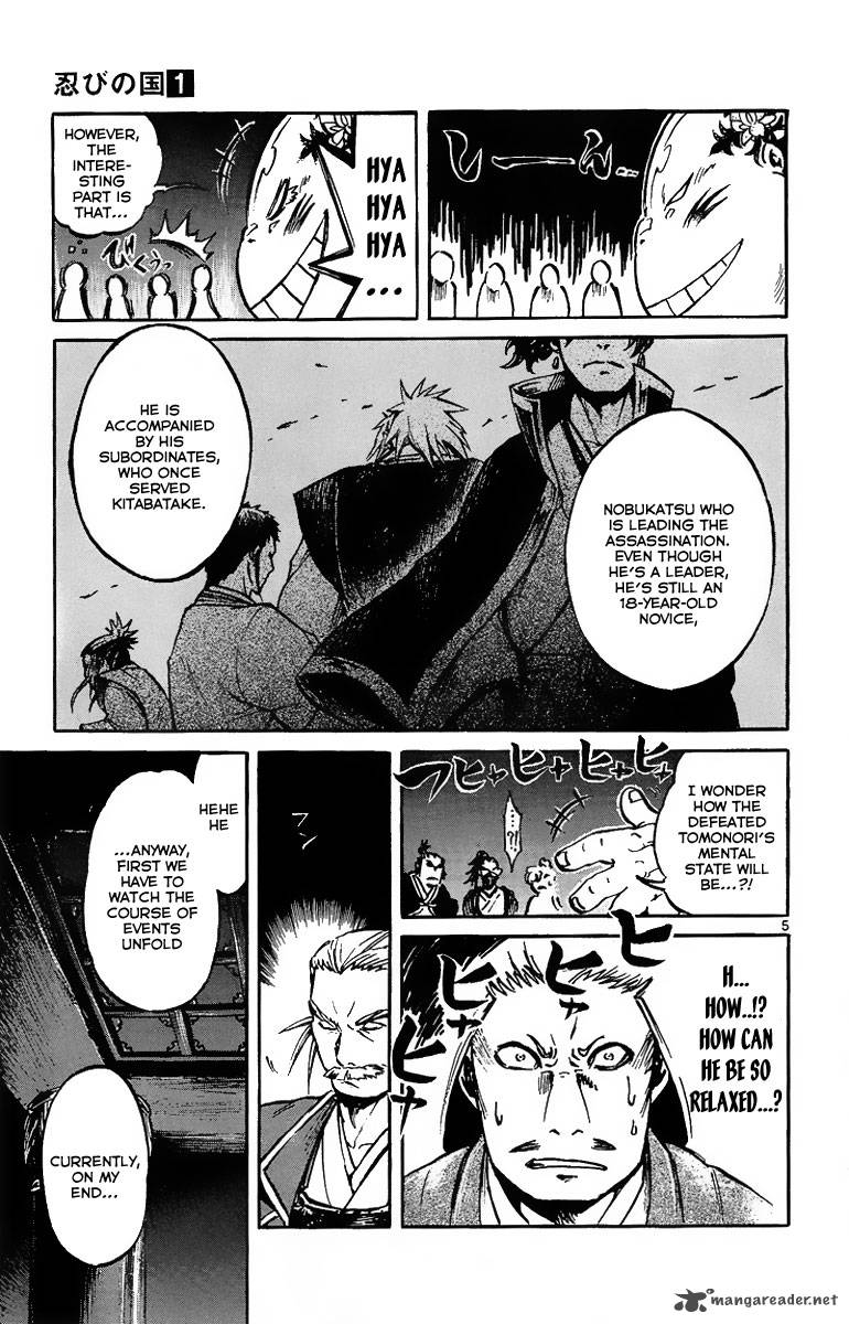 shinobi_no_kuni_2_7