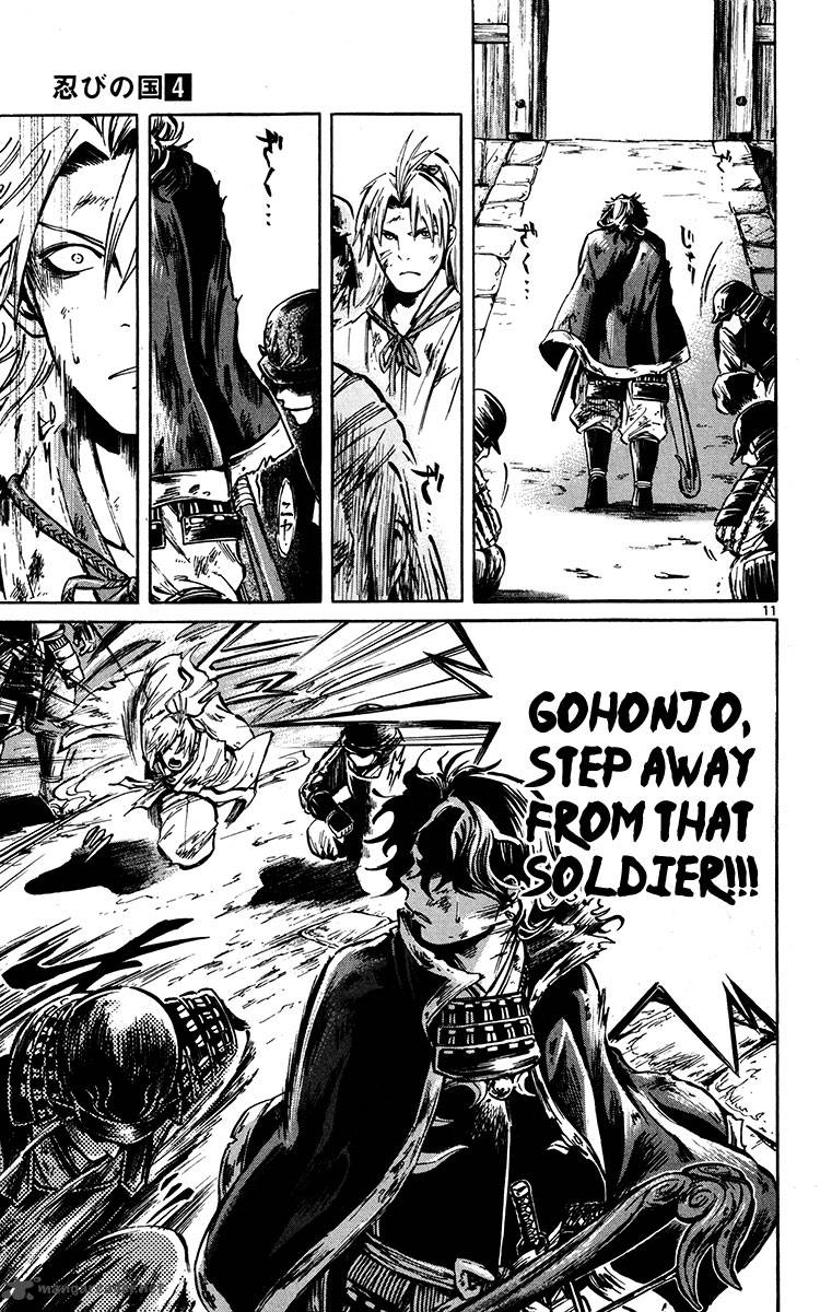 shinobi_no_kuni_20_12